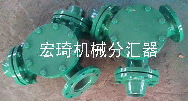 分匯器廠家-連云港市宏琦電力輔機(jī)有限公司